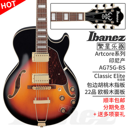 Ibanez爵...