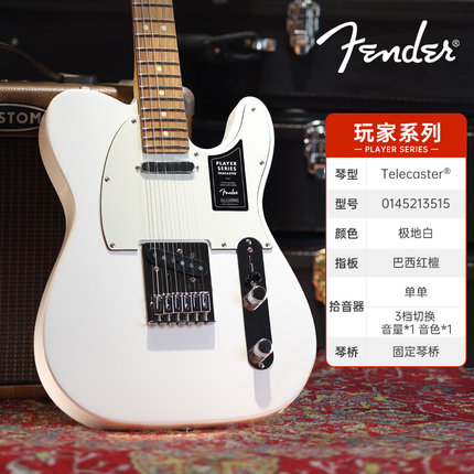 Fender芬...