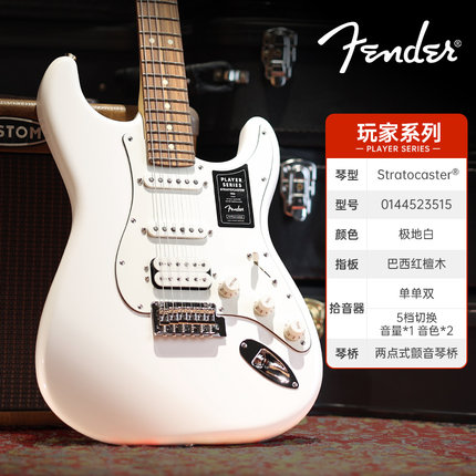 Fender芬达电吉他0144523515